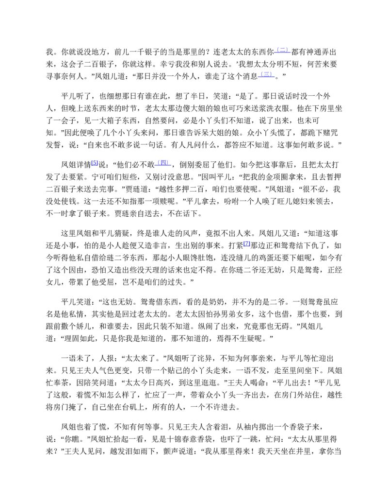 红楼梦（人文社权威定本彩皮版）_赠送小初高学霸笔记等_四大名著人民文学出版社_红楼梦