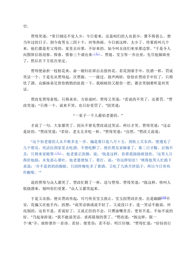 红楼梦（人文社权威定本彩皮版）_赠送小初高学霸笔记等_四大名著人民文学出版社_红楼梦