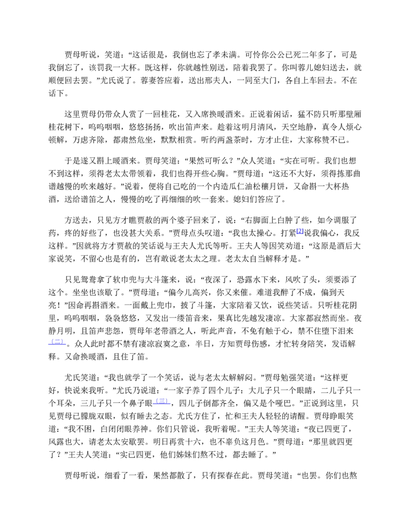 红楼梦（人文社权威定本彩皮版）_赠送小初高学霸笔记等_四大名著人民文学出版社_红楼梦