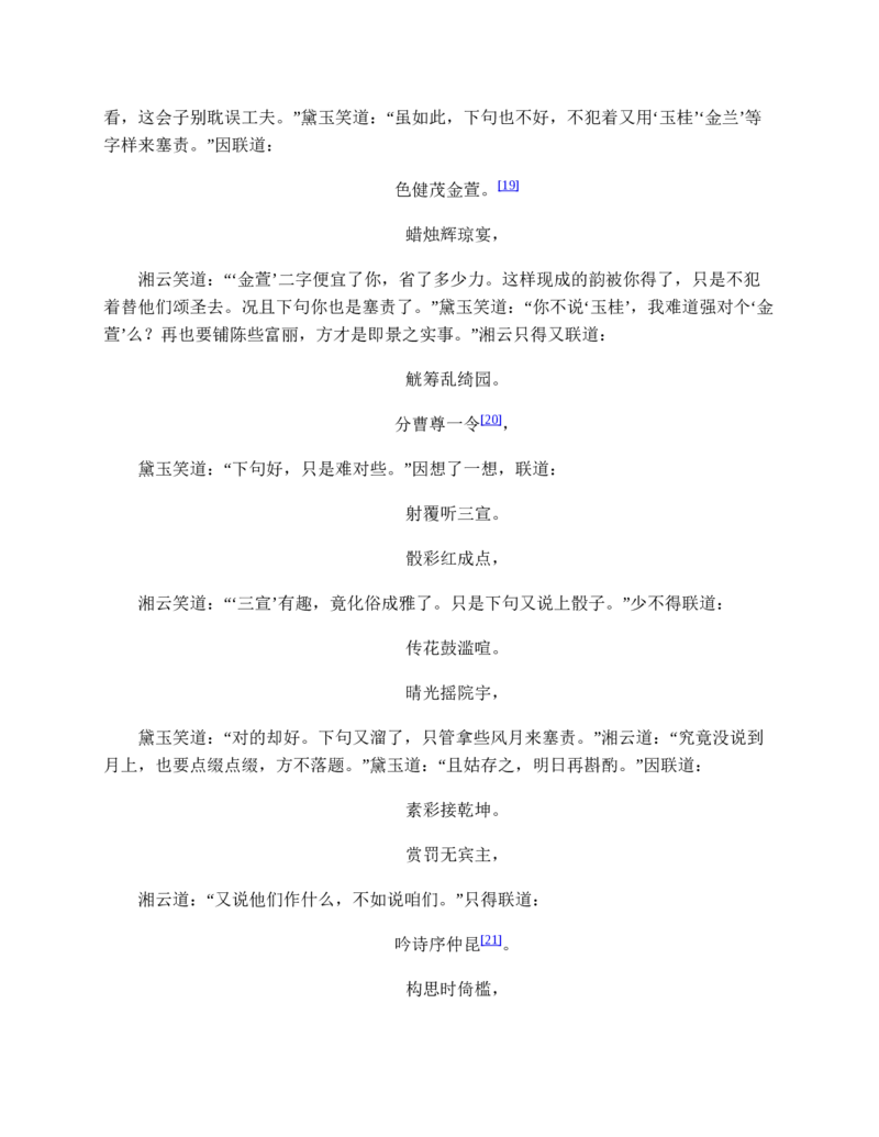 红楼梦（人文社权威定本彩皮版）_赠送小初高学霸笔记等_四大名著人民文学出版社_红楼梦