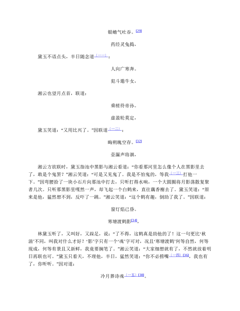 红楼梦（人文社权威定本彩皮版）_赠送小初高学霸笔记等_四大名著人民文学出版社_红楼梦