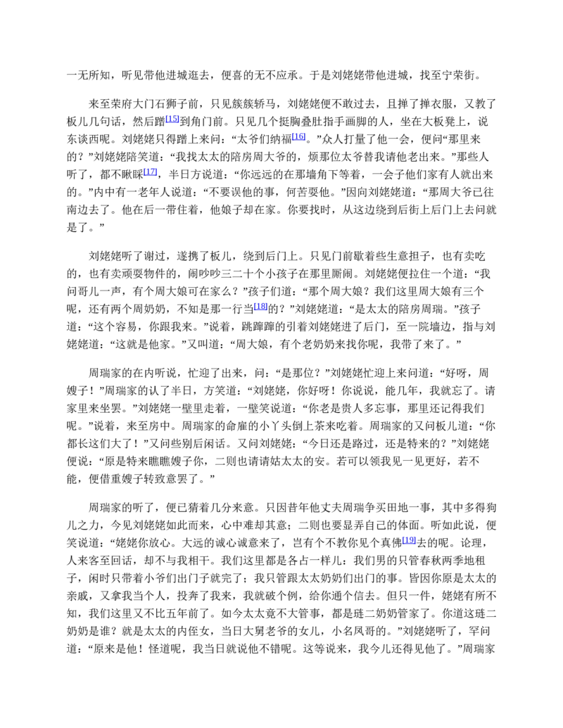 红楼梦（人文社权威定本彩皮版）_赠送小初高学霸笔记等_四大名著人民文学出版社_红楼梦