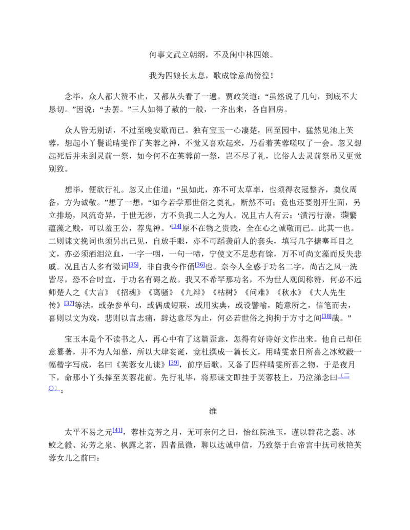 红楼梦（人文社权威定本彩皮版）_赠送小初高学霸笔记等_四大名著人民文学出版社_红楼梦