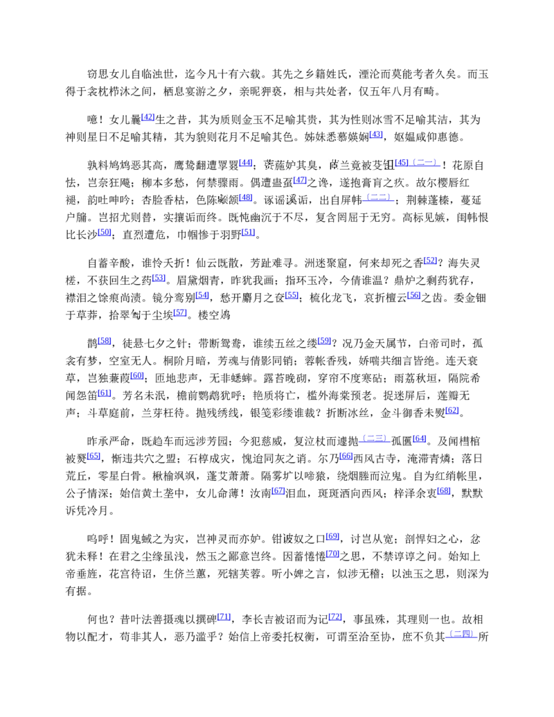 红楼梦（人文社权威定本彩皮版）_赠送小初高学霸笔记等_四大名著人民文学出版社_红楼梦