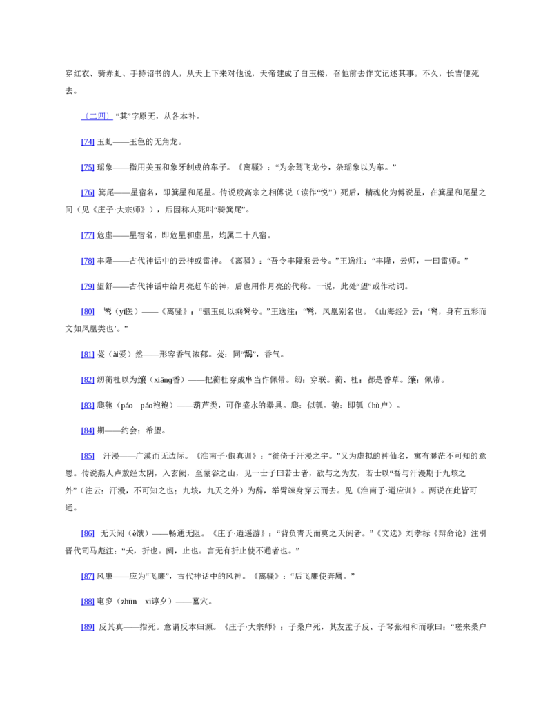 红楼梦（人文社权威定本彩皮版）_赠送小初高学霸笔记等_四大名著人民文学出版社_红楼梦
