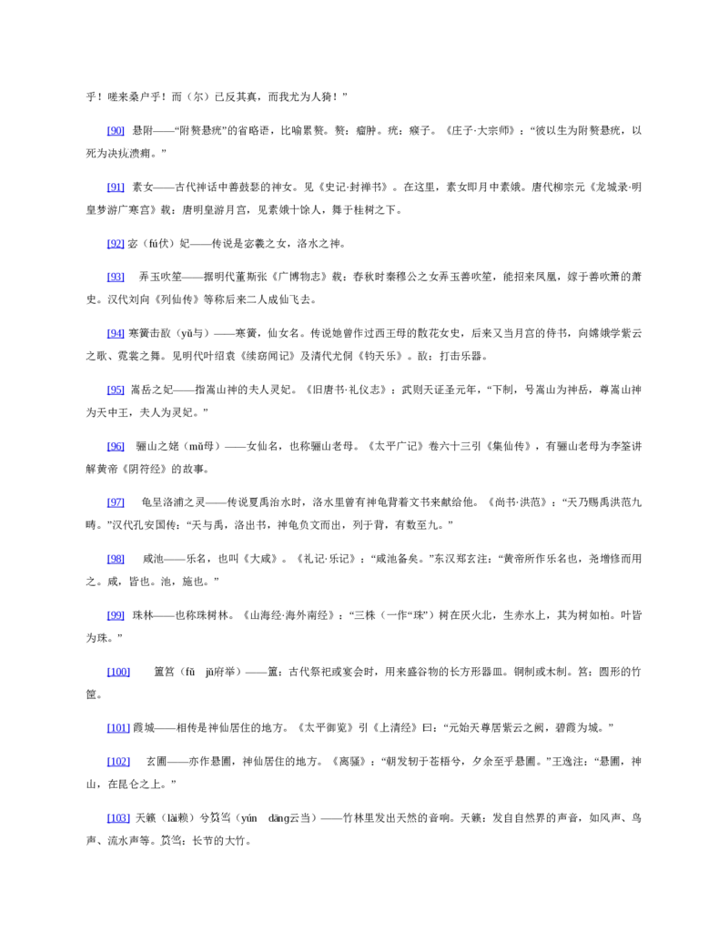 红楼梦（人文社权威定本彩皮版）_赠送小初高学霸笔记等_四大名著人民文学出版社_红楼梦