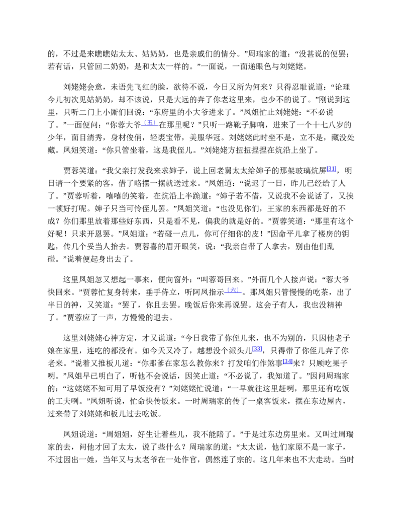 红楼梦（人文社权威定本彩皮版）_赠送小初高学霸笔记等_四大名著人民文学出版社_红楼梦