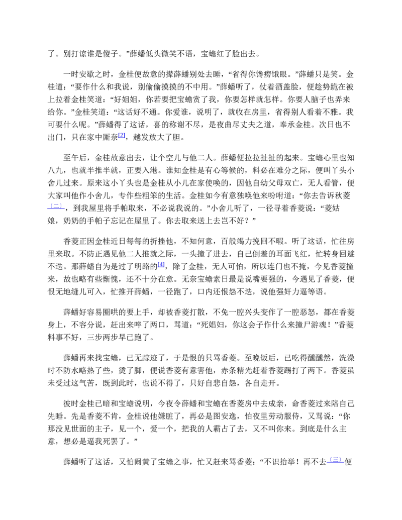 红楼梦（人文社权威定本彩皮版）_赠送小初高学霸笔记等_四大名著人民文学出版社_红楼梦