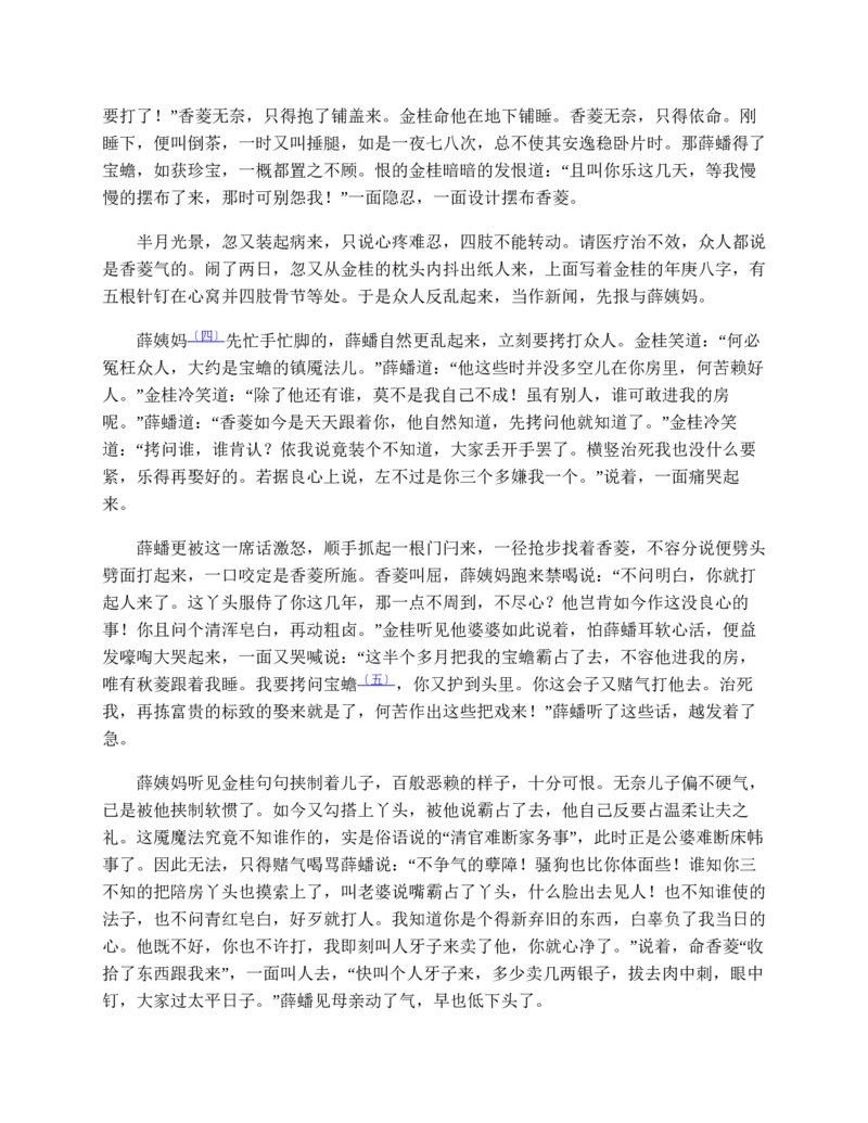 红楼梦（人文社权威定本彩皮版）_赠送小初高学霸笔记等_四大名著人民文学出版社_红楼梦