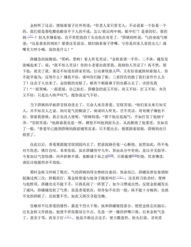红楼梦（人文社权威定本彩皮版）_赠送小初高学霸笔记等_四大名著人民文学出版社_红楼梦