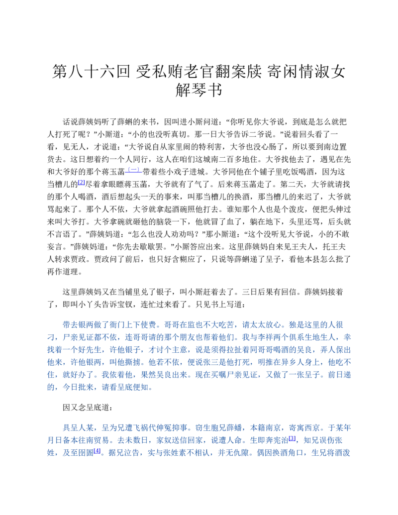 红楼梦（人文社权威定本彩皮版）_赠送小初高学霸笔记等_四大名著人民文学出版社_红楼梦
