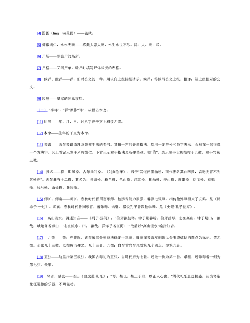 红楼梦（人文社权威定本彩皮版）_赠送小初高学霸笔记等_四大名著人民文学出版社_红楼梦