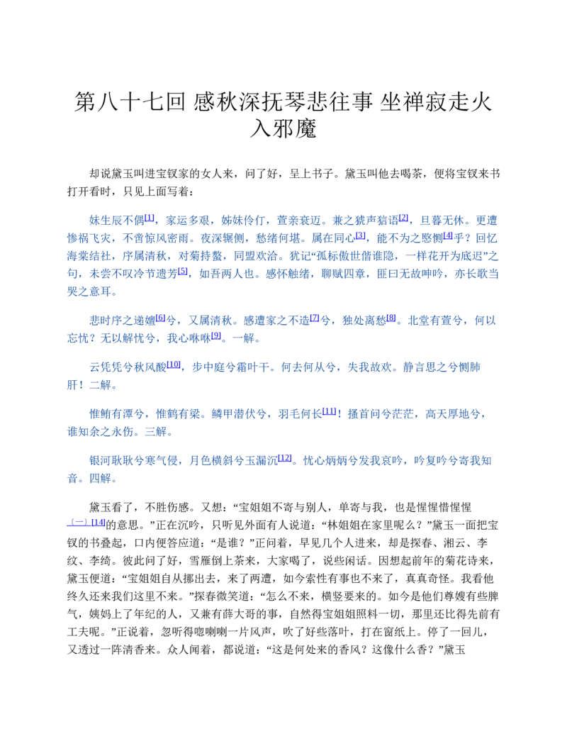 红楼梦（人文社权威定本彩皮版）_赠送小初高学霸笔记等_四大名著人民文学出版社_红楼梦