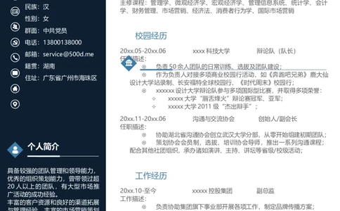 24_10000+PPT模板大礼包_大学生个人简历PPT模板_个人简历-Word版保存下载编辑_双页简历（多份）