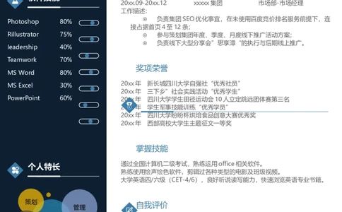 24_10000+PPT模板大礼包_大学生个人简历PPT模板_个人简历-Word版保存下载编辑_双页简历（多份）