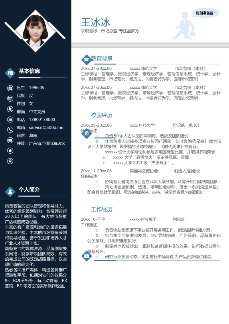 24_10000+PPT模板大礼包_大学生个人简历PPT模板_个人简历-Word版保存下载编辑_双页简历（多份）