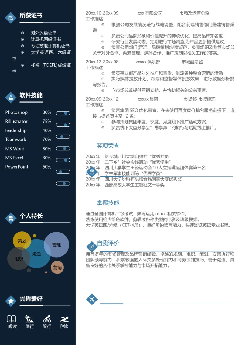 24_10000+PPT模板大礼包_大学生个人简历PPT模板_个人简历-Word版保存下载编辑_双页简历（多份）