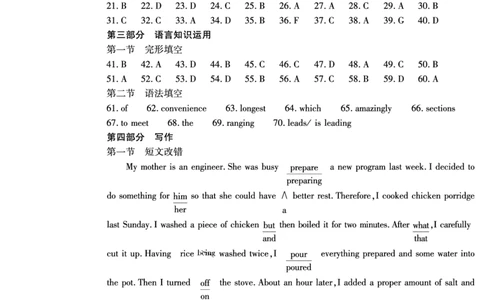 2023适应性测试英语答案(1)_2024年2月_01每日更新_12号_2023届河南省普通高中毕业班高考适应性考试全科_2023届河南省普通高中毕业班高考适应性考试英语试卷