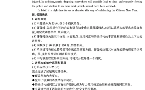 2023适应性测试英语答案(1)_2024年2月_01每日更新_12号_2023届河南省普通高中毕业班高考适应性考试全科_2023届河南省普通高中毕业班高考适应性考试英语试卷