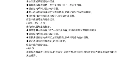 2023适应性测试英语答案(1)_2024年2月_01每日更新_12号_2023届河南省普通高中毕业班高考适应性考试全科_2023届河南省普通高中毕业班高考适应性考试英语试卷