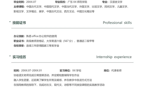 82_10000+PPT模板大礼包_大学生个人简历PPT模板_个人简历-Word版保存下载编辑_四页简历116款