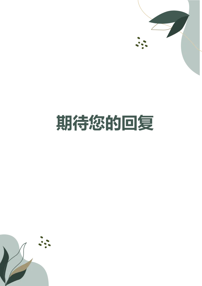 82_10000+PPT模板大礼包_大学生个人简历PPT模板_个人简历-Word版保存下载编辑_四页简历116款