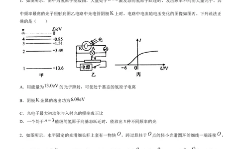 湖南省衡阳市第八中学2024届高三上学期10月月考（二）物理(1)_2023年10月_01每日更新_5号_2024届湖南省衡阳市第八中学高三上学期10月月考（二）