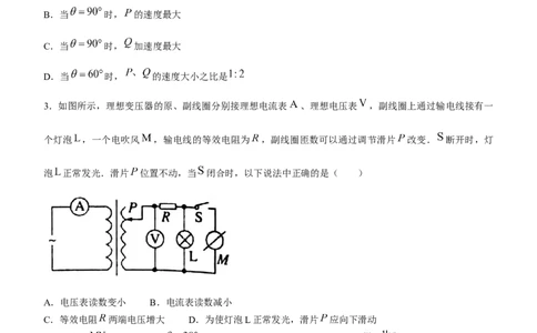 湖南省衡阳市第八中学2024届高三上学期10月月考（二）物理(1)_2023年10月_01每日更新_5号_2024届湖南省衡阳市第八中学高三上学期10月月考（二）