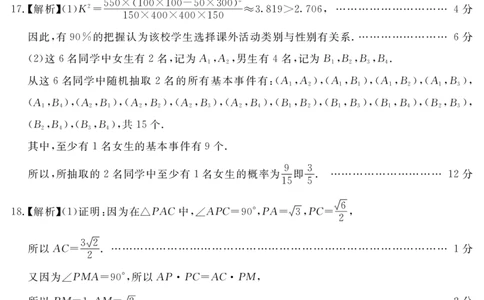 2024地区2诊文数答案及评分细则_2024年3月_013月合集_2024届四川九市（广安、眉山、遂宁、雅安、资阳、乐山、广元、自贡、内江）二诊