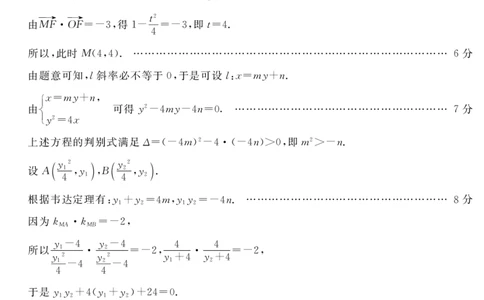 2024地区2诊文数答案及评分细则_2024年3月_013月合集_2024届四川九市（广安、眉山、遂宁、雅安、资阳、乐山、广元、自贡、内江）二诊
