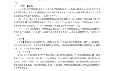高三地理答案(1)_2023年10月_0210月合集_2024届重庆市七校高三上学期第一次月考_重庆市七校2024届高三上学期第一次月考地理