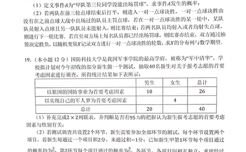 重庆市七校2023-2024学年高三上学期开学考试数学试题_2023年9月_01每日更新_3号_2024届重庆市七校高三上学期开学考试_重庆市七校2024届高三上学期开学考试数学