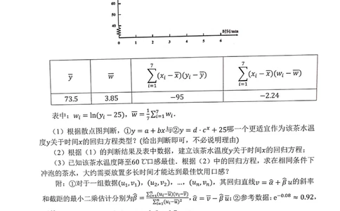 重庆市七校2023-2024学年高三上学期开学考试数学试题_2023年9月_01每日更新_3号_2024届重庆市七校高三上学期开学考试_重庆市七校2024届高三上学期开学考试数学