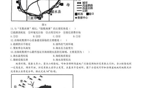 2024届山东省潍坊市高考二模地理试题(1)_2024年5月_025月合集_2024届山东省潍坊市高三下学期二模