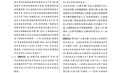 2024届八省八校T8联考高三第二次学业质量评价语文答案_2024年3月_013月合集_2024届八省八校T8联考高三第二次学业质量评价_2024届八省八校T8联考高三第二次学业质量评价语文试题