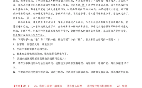专题09语言文字运用（选择+简答题）-五年（2019-2023）高考语文真题分项汇编（全国通用）（解析版）_赠送：2008-2024全套高考真题_高考语文真题