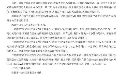 语文答案(1)_2023年7月_027月合集_2023届湖南金太阳高三8月联考（801C）
