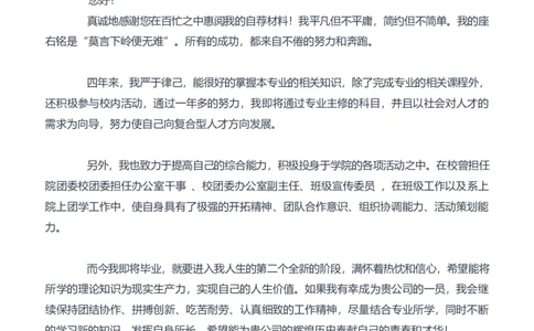 40_各类简历_简历模板(1)_四页模板封面+简历+自荐信+尾页_word-