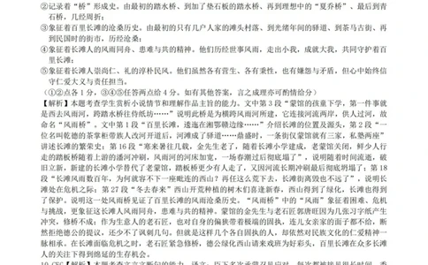 语文答案(1)_2023年10月_0210月合集_2024届湖北省腾云联盟上学期高三年级十月联考_湖北省腾云联盟2024届上学期高三年级十月联考语文