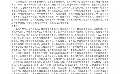 语文答案(1)_2023年10月_0210月合集_2024届湖北省腾云联盟上学期高三年级十月联考_湖北省腾云联盟2024届上学期高三年级十月联考语文