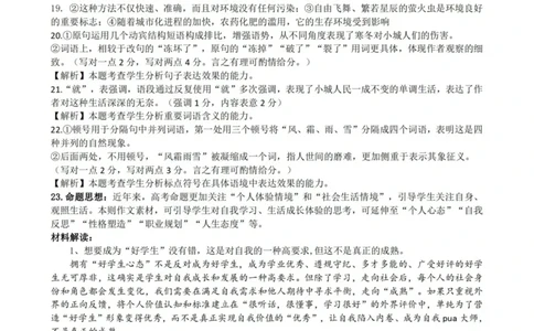 语文答案(1)_2023年10月_0210月合集_2024届湖北省腾云联盟上学期高三年级十月联考_湖北省腾云联盟2024届上学期高三年级十月联考语文