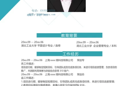 单页296_10000+PPT模板大礼包_大学生个人简历PPT模板_个人简历-Word版保存下载编辑_单页简历326款