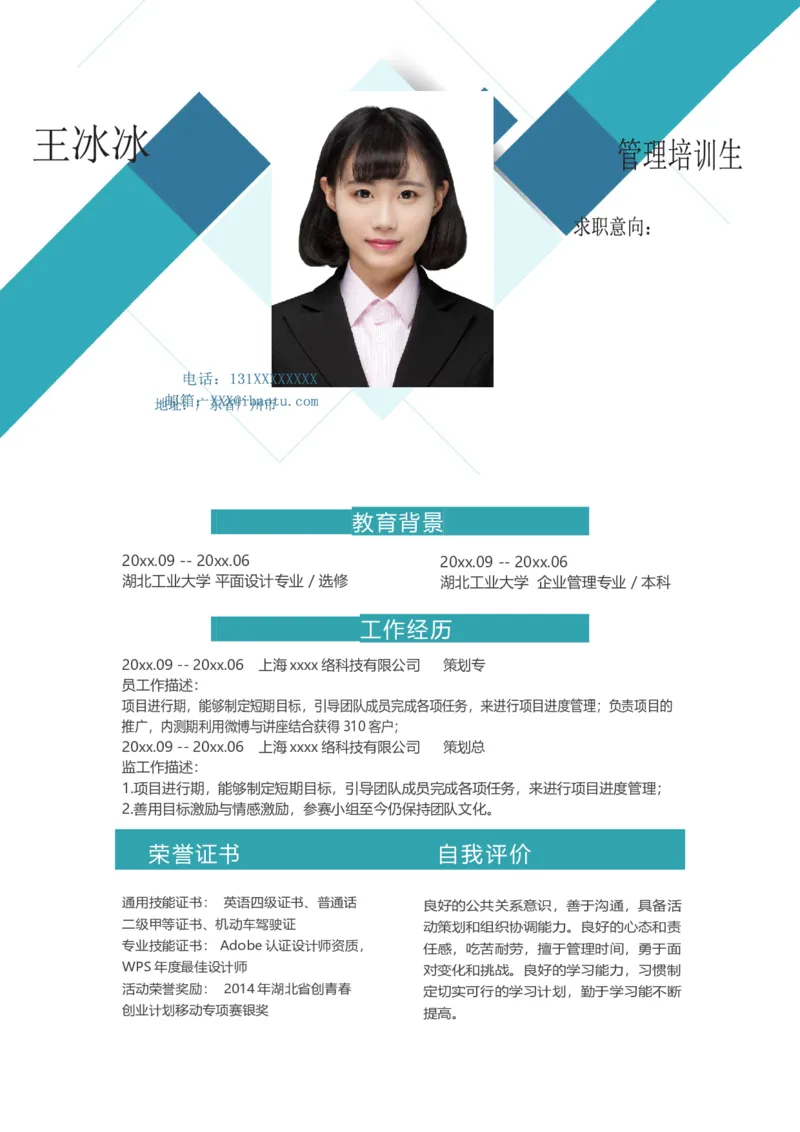 单页296_10000+PPT模板大礼包_大学生个人简历PPT模板_个人简历-Word版保存下载编辑_单页简历326款