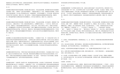 高三级第二次检测考试历史参考答案(1)_2023年10月_0210月合集_2024届甘肃省天水市甘谷县第二中学高三上学期第二次检测考试（10月）