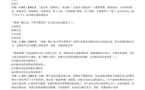 7-EPI综合能力题库----常识题精选600道_中储粮笔试通关资料_2-新版中储粮集团-职业能力分题型刷题提分讲义题库_EPI能力测试