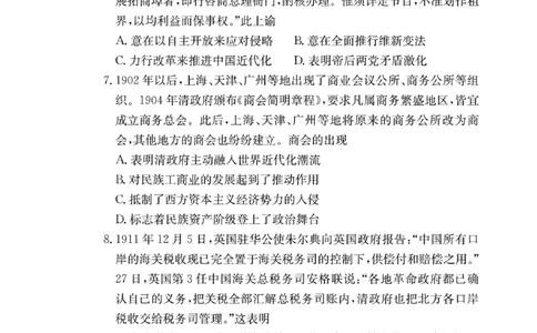 雅礼中学2023届高三月考试卷(二)历史(1)_2023年10月_0210月合集_2024届湖南省长沙市雅礼中学高三上学期月考试卷（二）_湖南省长沙市雅礼中学2024届高三上学期月考试卷（二）历史