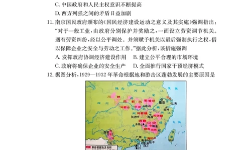 雅礼中学2023届高三月考试卷(二)历史(1)_2023年10月_0210月合集_2024届湖南省长沙市雅礼中学高三上学期月考试卷（二）_湖南省长沙市雅礼中学2024届高三上学期月考试卷（二）历史