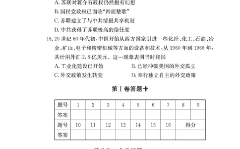 雅礼中学2023届高三月考试卷(二)历史(1)_2023年10月_0210月合集_2024届湖南省长沙市雅礼中学高三上学期月考试卷（二）_湖南省长沙市雅礼中学2024届高三上学期月考试卷（二）历史