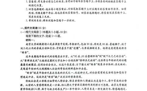 2024届河南省TOP二十名校高三年级5月联考猜题（一）语文试卷_2024年5月_01按日期_14号_2024届河南省TOP20名校高三5月联考猜题（一）