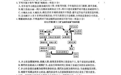 2024届河南省TOP二十名校高三年级5月联考猜题（一）语文试卷_2024年5月_01按日期_14号_2024届河南省TOP20名校高三5月联考猜题（一）